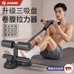 Germany-Jiange/Abdominal Exercise Aid for Home Use, Men's Belly Slimming, Abdominal Curling Resistance Band with Fixed Foot Hook