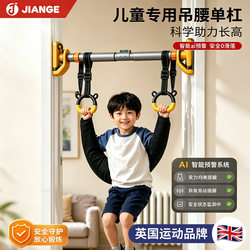 Uk-Jiange/Lumbar Traction Belt for Children, Specialized Waist Support Bar, Pull-Up Assist Belt