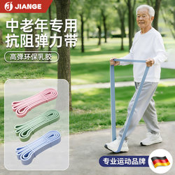 Elastic Resistance Bands for Middle-Aged and Elderly People, Strength Training, Rehabilitation, Leg Exercises, Yoga, Ankle Exercises, and Blood Sugar Control