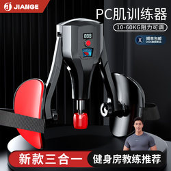 Germany-Jiange/Kegel Trainer for Men, Pc Muscle Exercise Equipment, Multifunctional Leg Clamp and Pelvic Floor Muscle Exerciser