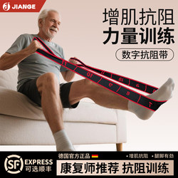 German-Jiange/Resistance Band for Muscle Building, Digital Resistance Band for Middle-Aged and Elderly People to Exercise Leg Muscles, Segmented Elastic Band