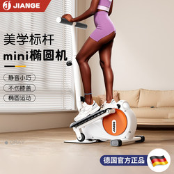 Germany-Jiange/Mini Elliptical Machine for Home Fitness, Small Silent Multi-Functional Leg-Beautifying Stepper, Walking Machine