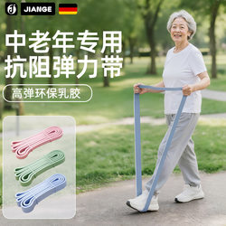 Germany-Jiange/Auxiliary Resistance Band for Waist and Leg Exercise for Middle-Aged and Elderly People, Leg Muscle Training Device, Resistance Band