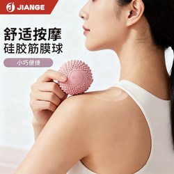 German Fascia Ball Scapula Neck Membrane Foot Sole Massage Ball Muscle Relaxation Fitness Yoga Meridian Professional