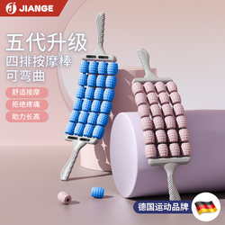 Germany-Jiange/Children's Bendable Roller Massage Stick for Back and Legs, Multi-Wheel Long Relaxation Roller
