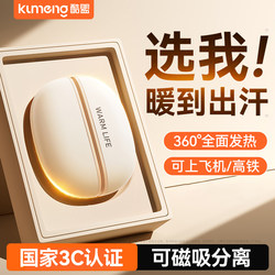 【3C Certified】2025 New Hand Warmer, Handheld Dual Magnetic 2-in-1 Mini Portable Explosion-Proof Self-Heating Hand Warmer, USB Rechargeable, Gift for Girls, Souvenir, Gaming