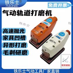 Tls Pneumatic Orbital Sander Line Sanding Machine Polishing Reciprocating Woodworking Irregular Groove Sanding