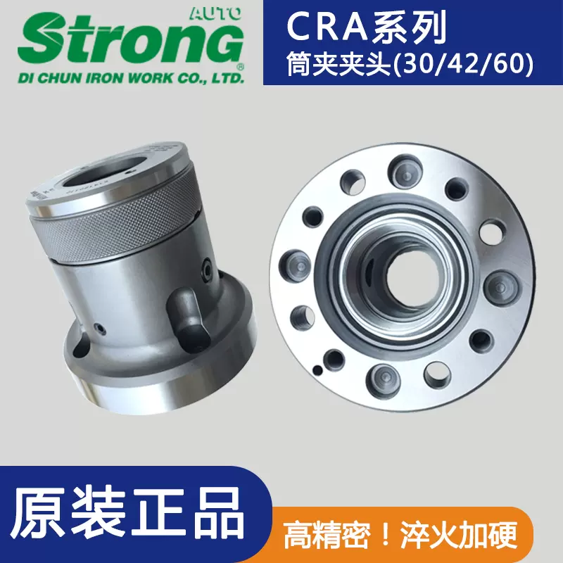 正品台湾亿川AUTOStrong前推式套筒卡盘夹头CR30A4 CR42A5 CR60A6-Taobao