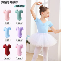 Children's Dance Clothing for Girls, Spring and Summer Long-Sleeved and Short-Sleeved Practice Clothes, Exam and Art Test Gymnastics Clothes, Chinese Dance and Ballet Clothes