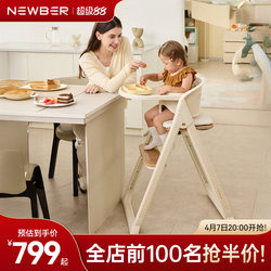 Newber Newbell Foldable High Chair Baby Learning Chair Children's Dining Table Chair Multifunctional Baby Seat