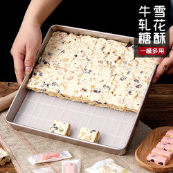 Snowflake Pastry Mold Plate Non-Stick Household Nougat Cooling and Shaping Baking Tray Material Full Set Baking Tool Set