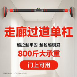 Horizontal Bar Indoor Home Pull-Up Device, No-Drill Wall-Mounted for Home Use, Corridor Door-Mounted Single Bar Ring Fitness Equipment