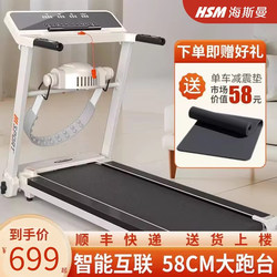 Heisman Treadmill Is a Small, Foldable, Multi-Functional, Smart Home-Style Indoor Fitness Machine That Does Not Require Installation