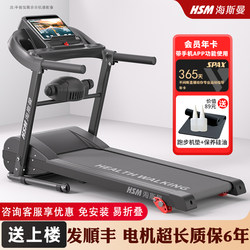 Hsm Heisman Treadmill Is a Small Home Treadmill That Can Climb Slopes, Has Shock-Absorbing Pads, and Is Foldable
