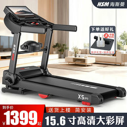 Heisman X5 Treadmill for Home Use, Foldable, Incline Climbing, Small Indoor Model, 2026 New Model, Gym-Specific