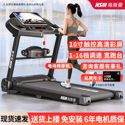 Hsm Heisman Treadmill Home Model Small Home Treadmill Ultra-Quiet Shock-Absorbing Pad Foldable Walking Machine