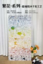 600X1200 Morandi Tiles French-Style Bathroom Wall Background Tiles Toilet Three-Dimensional Tiles