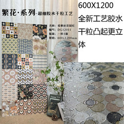 600X1200 Morandi Tiles French-Style Bathroom Wall Background Tiles Toilet Three-Dimensional Tiles