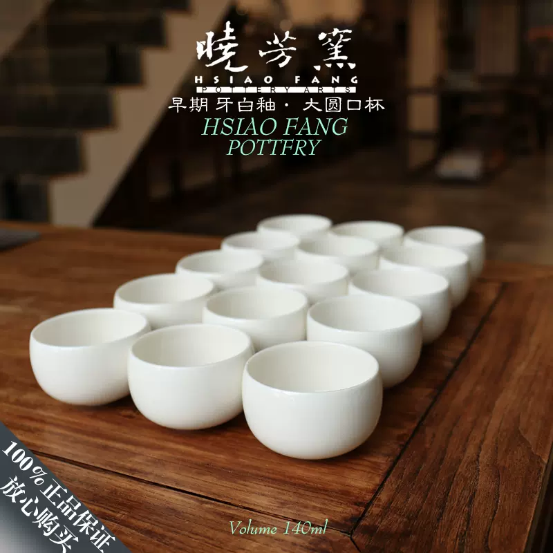 未使用 旧家藏出 台湾　晓芳窯　茶杯 2個セット 茶道具 未使用 旧家藏出 台湾 晓芳窯 茶杯 2個セット 茶道具