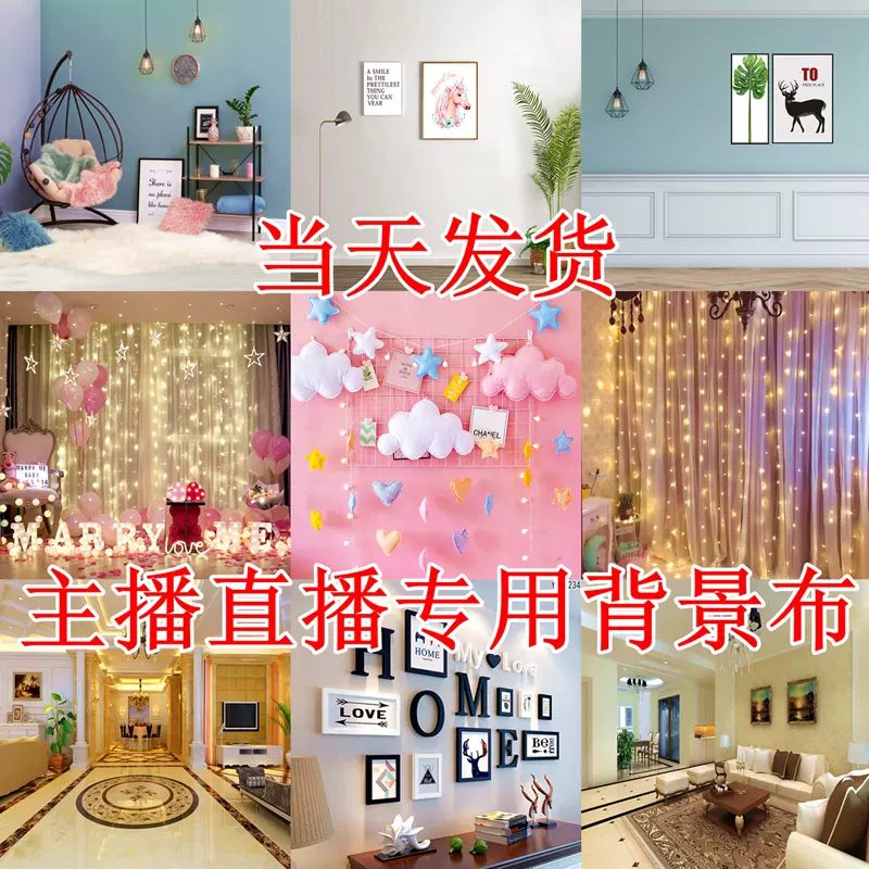 3d直播背景布装饰立体墙壁网红ins拍摄墙抖音室内主播