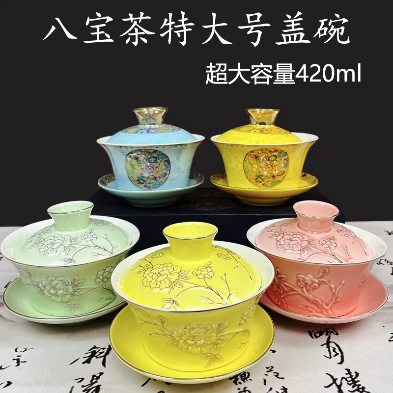宁夏八宝茶专用盖碗茶杯茶具青花瓷浮敬茶碗特大号420ml茶碗5.2寸 