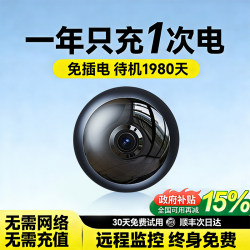 Camera Without Power Plug, Home Use, Remote Monitoring Via Mobile Phone, No Network Required, 4g Surveillance Camera, High-Definition Camera, 2026 New Model