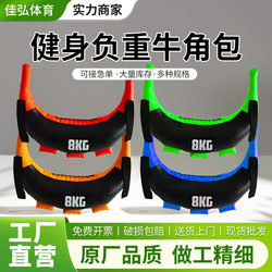 Bulgarian Bag Gym Squat Exercise Strength Training Physical Fitness Weighted Fitness Bag Weightlifting Bag Sandbag