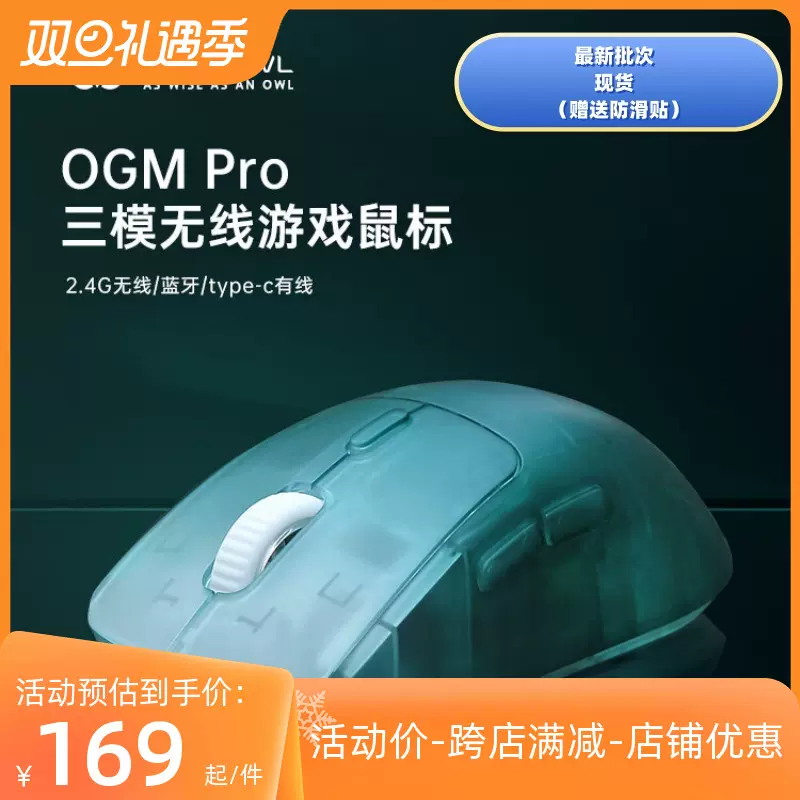 Bg gaming WAIZOWL唯卓 OGM PRO 無線三模電競人體工學輕量化滑鼠-Taobao