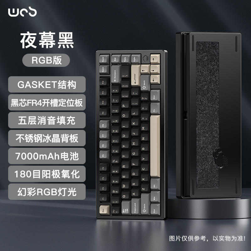 WOB Rainy75机械键盘 RGB三模无线客制化 GASKET结构麦芽黄雪顶可可轴-Taobao-Tmall