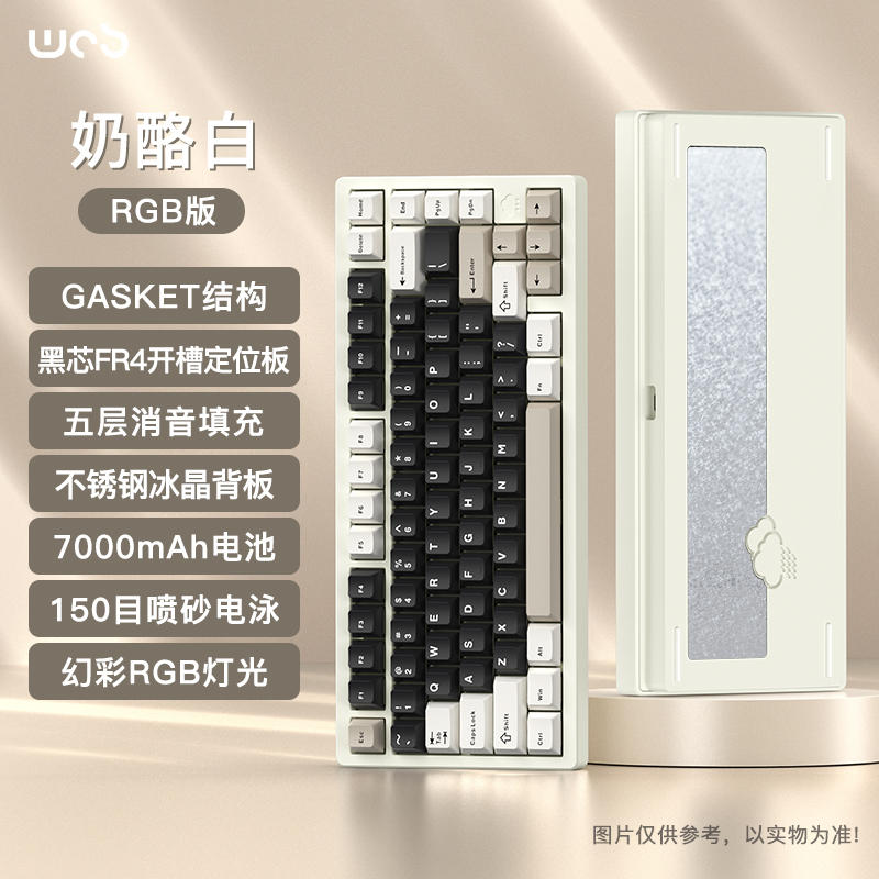 WOB Rainy75机械键盘 RGB三模无线客制化 GASKET结构麦芽黄雪顶可可轴-Taobao-Tmall