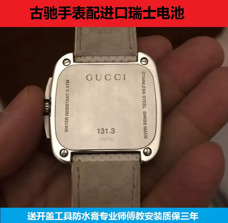 适用古驰GUCCI牌手表电池男女表126.4 133.2瑞士进口电子氧化银-Taobao