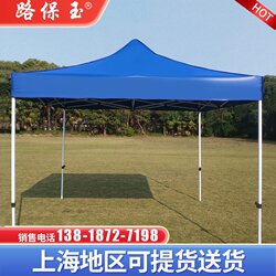 Shanghai Outdoor Four-Corner Tent Canopy, Extra-Thick Telescopic Folding Large Umbrella, Advertising Printed Sunshade, Heavy-Duty Frame Carport