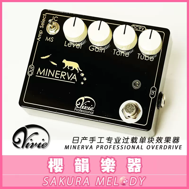 现货 Vivie MINERVA手制发烧过载电吉他单块效果器模拟电子管-Taobao