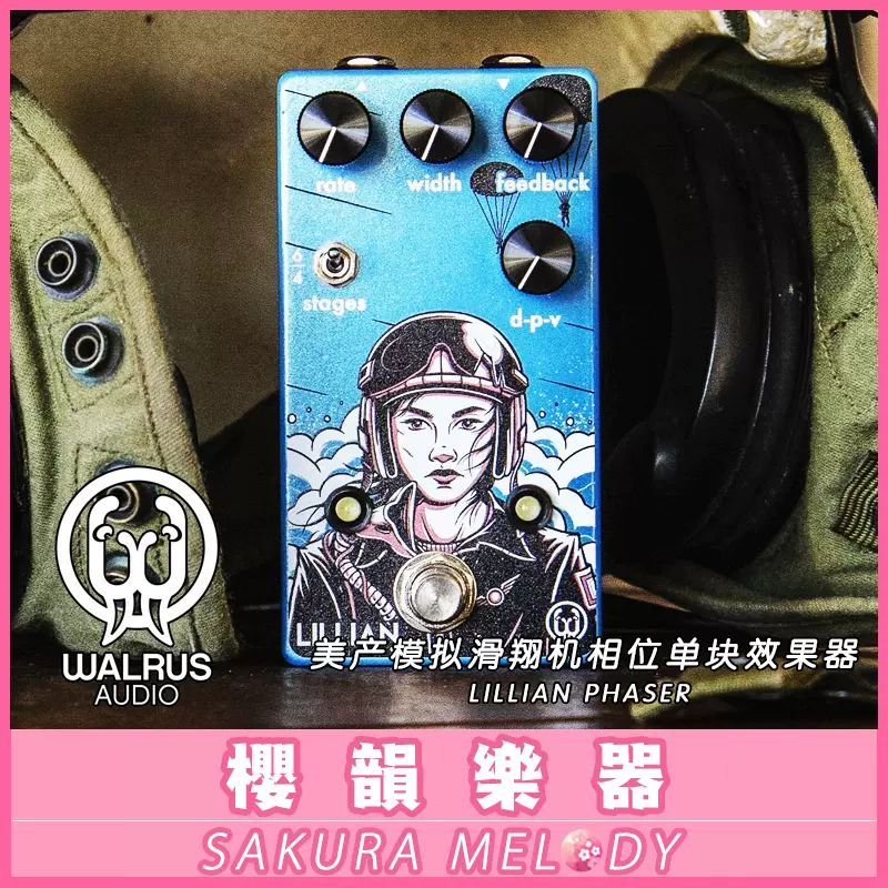 现货Walrus Audio Lillian模拟相位单块效果器Analog Phaser-Taobao