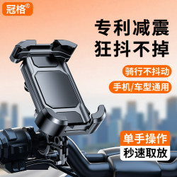 【Double Stability】Guange 2025 New Model Electric Vehicle Phone Holder Motorcycle Battery Bicycle Delivery Shockproof Navigation Cycling Special Phone Mount Suitable for Yadea Aima Tailg