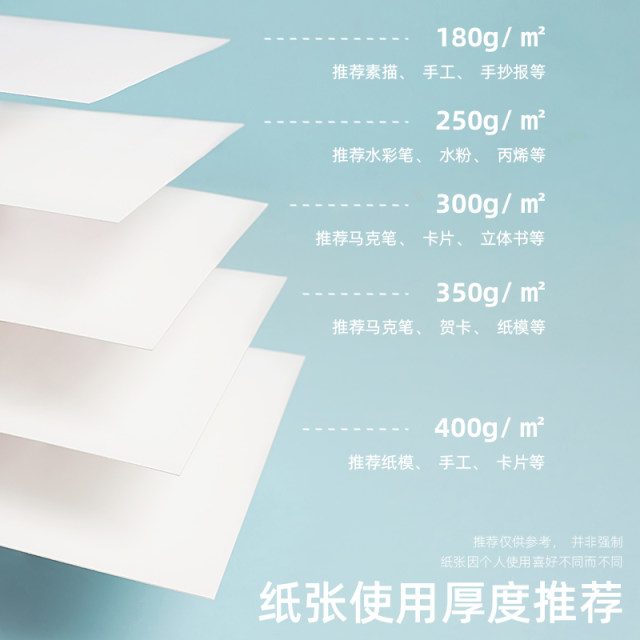Dutch white card paper hard card paper A4 thick white painting printing business card paper A3 Dutch whitekamac pens special paper hand -painted 8k4k180 grams 250 grams 300 grams 350 grams 400 grams 8 open 4 open 4 open