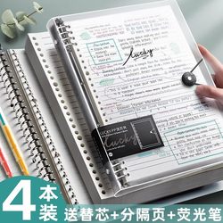 B5 Non-Slip Loose-Leaf Notebook Paper, Detachable Notebook for Postgraduate Exam Preparation, Error Correction Grid Notebook, A4 Detachable Refill, Ultra-Thick, High-Quality, Thickened A5 Spiral Cover, Simple Design, Specially Designed for High School and Middle School Students