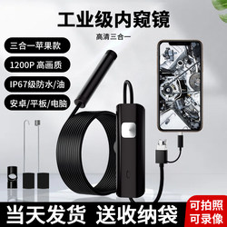 Endoscope Car Repair High-Definition Wireless Camera Mobile Phone Industrial Engine Sewer Pipe Turning Waterproof Probe
