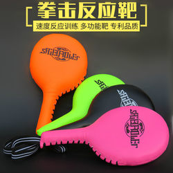 Boxing Training Reaction Target, Taekwondo Hand Target, Ping Pong Target, Single-Page Target, Muay Thai Sanda Foot Target, Boxing Target, Fighting Stick Target