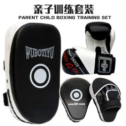 Children's Boxing Gloves for Boys and Girls, Boxing Targets, Kick Targets, Parent-Child Set, Sanda Training Equipment