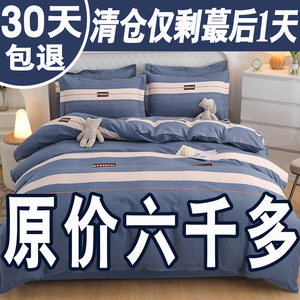 
Pure cotton four-piece set of pure cotton bedding sheets and quilt cover 1.8m double quilt cover bed 4-piece set autumn and winter
