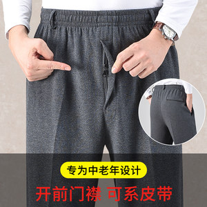 Autumn and winter models Middle -aged and elderly sports pants men's cotton loose high waist, front placket zipper plus thickened deep stall casual pants
