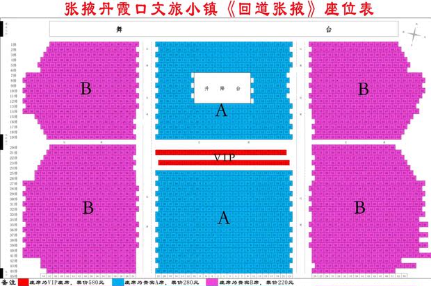 【张掖】大型历史情景剧《回道张掖》
