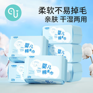 
Little Elephant Qiqi baby cotton soft towel special soft paper towel for newborn hands, mouth and fart, dry and wet dual-use cleansing and extraction face towel