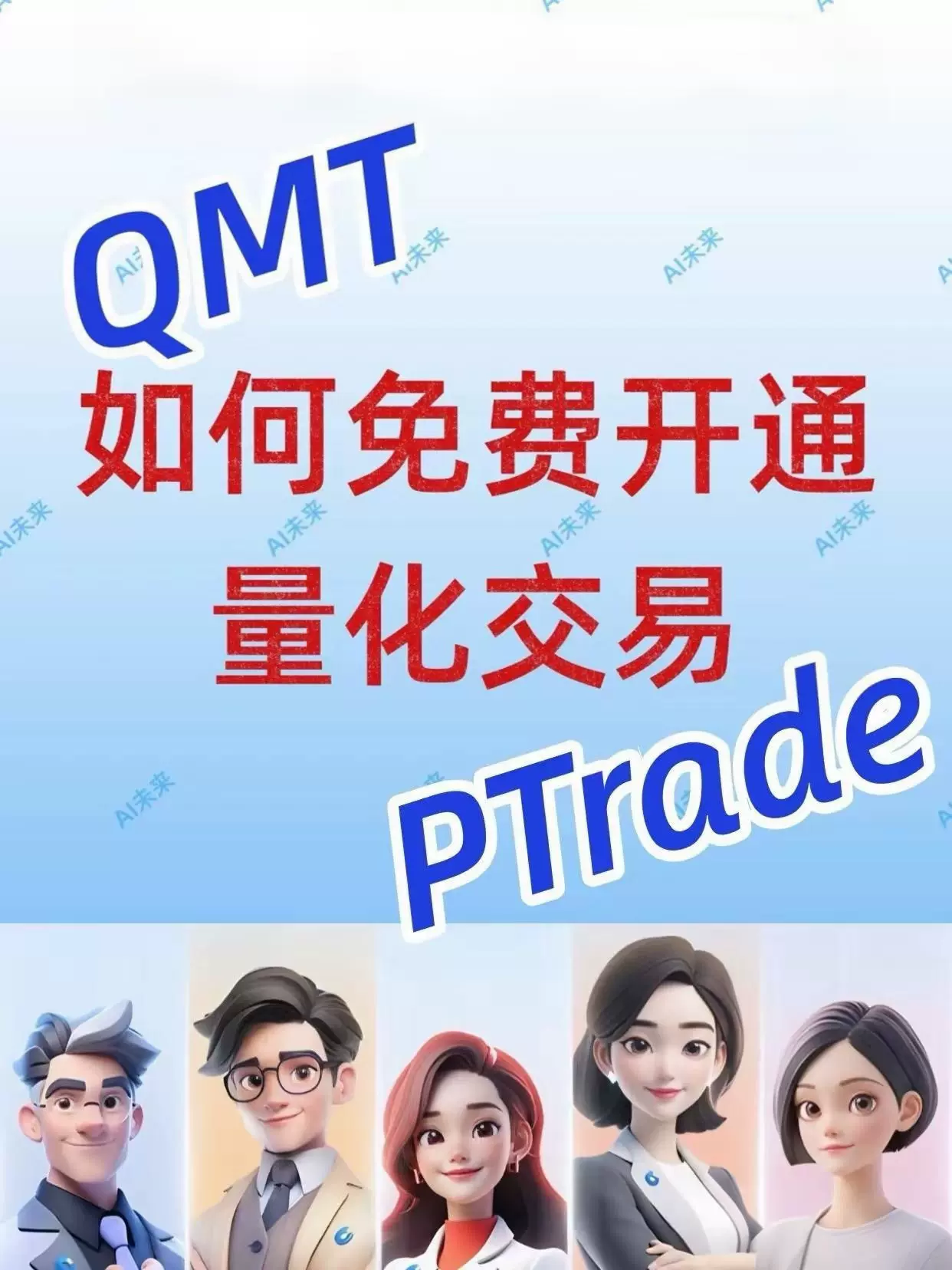 全自动量化交易软件股票智能交易系统ai交易机器人