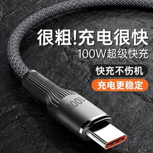 
typec braided data cable 100W fast charging suitable for Apple 15/16 Huawei Honor Xiaomi OPPO vivo mobile phone iPad tablet laptop dual Type-C car fast charging cable