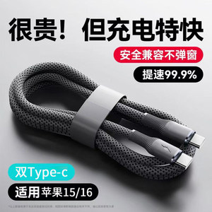 
Double Type-C tungsten gold braided data cable 100W super fast charging suitable for Apple 15/16 Huawei Honor Xiaomi OPPO vivo mobile phone iPad tablet laptop transmission charging cable