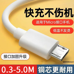 
Android Micor USB data cable 6a super fast charging suitable for Huawei charging cable vivo glory oppo flash charging mobile phone charger 120w length 5m10m Xiaomi camera surveillance extension