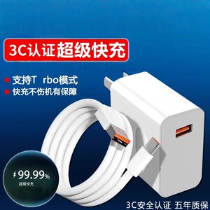 
Charging set Type-C6A super fast charging data cable suitable for Huawei Honor Xiaomi OPPOvivo mobile iPad tablet laptop USB car data transmission fast charger