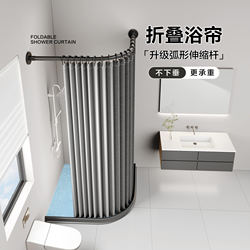 Curved Folding Shower Curtain Bathroom Dry and Wet Separation Waterproof Fabric No-Drill Corner Partition Curtain Invisible Folding Curtain Set